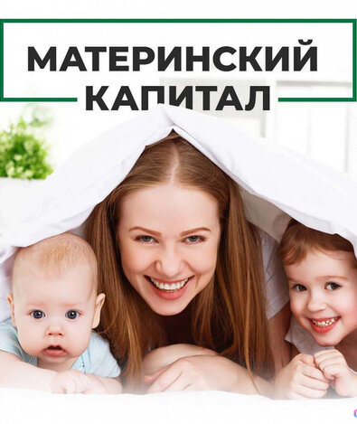 Покупать квартиру с ДИСК удобно и выгодно!