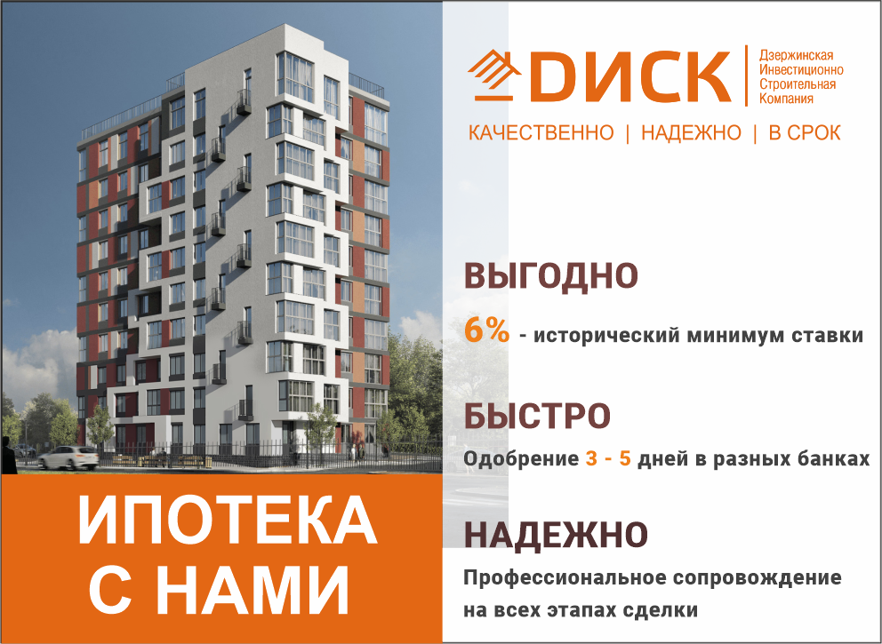 Семейная ипотека под 6%