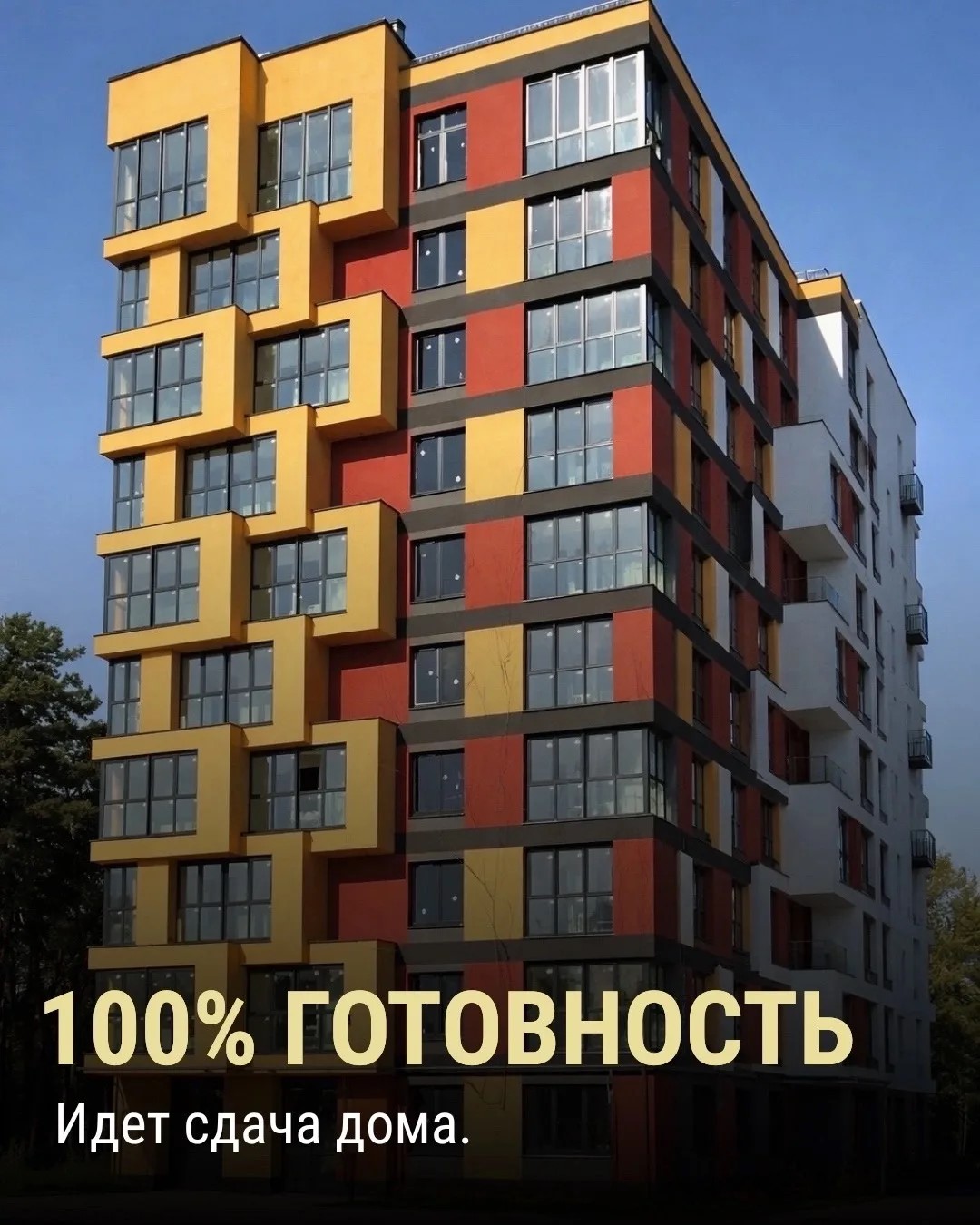 Дом на Энгельса успешно прошел итоговую комиссию ГСН НО